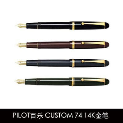 日本进口 百乐 PILOT CUSTOM 74 14K 经典 金笔