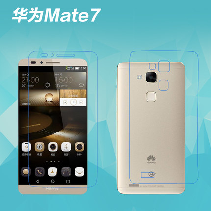 浩翼华为Mate7钢化玻璃膜 华为mate7钢化膜mate7弧边抗蓝光前后膜