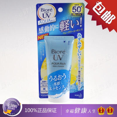 日本 花王碧柔biore AQUA水精华防晒乳霜 SPF50 清爽水感50g