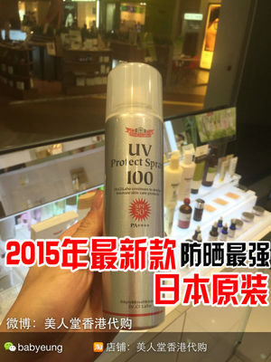 城野医生 面部全身防晒喷雾SPF50+【领券后即享堆糖专享价】