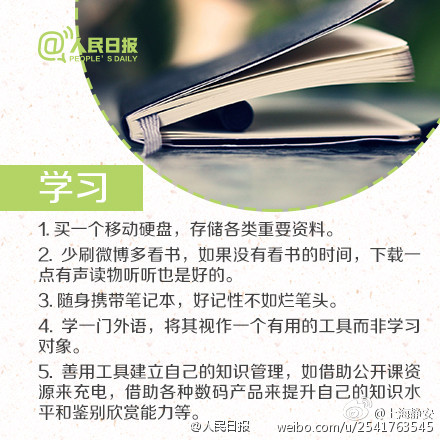 【提升生活品质的40个方法】改掉拖延症，别再等到明天，就从现在开始；能自己做的事情尽量不打扰别人；谈吐优雅，有礼貌地跟别人打招呼和道别；保持微笑；练习写一手漂亮的钢笔字……人人都想要更有品质的生活，但提升生活品质的关键，是成为更好的你。40个方法↓↓提升自己，改变生活。via人民日报