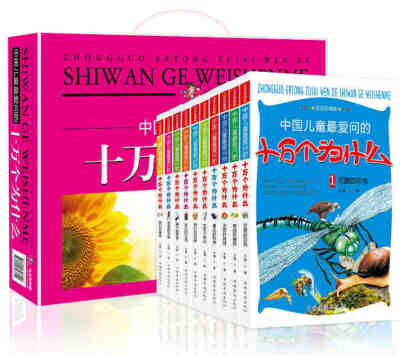 书籍超赞哦，一套十本，价位很白菜的说。书本色彩丰富，图案很多。印刷很清晰，打开没有异味哦。而且带有拼音，宝贝可以自己阅读哦。赞一个