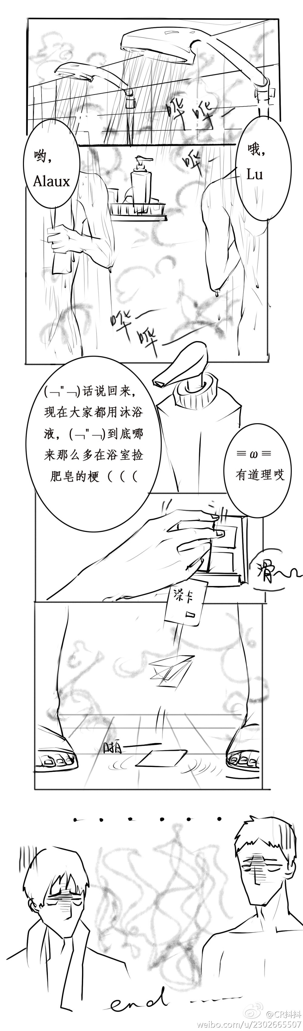 脑洞漫画。。。。#隔壁的怪同学#真实发生的#澡卡梗#。。。。以为没肥皂就安全了吗？太天真，来点糖（这明明是臭豆腐一类的东西啊 上传于 2014-8-14 11:29 来自 搜狗高速浏览器