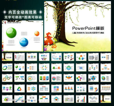 学校教育儿童幼儿教育教学卡通PPT 学校PPT模板 PPT背景 PPT图表 POWERPOINT 工作 会议 报告 座谈 交流 研讨 总结 计划 活动 动画 课件 幻灯片 阳光 教育 儿童成长 学校教育PPT