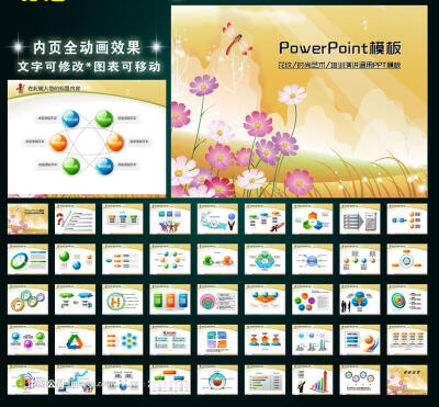 温馨唯美抽象花朵炫彩花纹通用PPT幻灯片 PPT模板 PPT背景 PPT图表 POWERPOINT 工作 会议 报告 座谈 交流 研讨 表彰 总结 计划 活动 动画 课件 幻灯片 温馨 唯美 抽象 花朵 炫彩 花纹 通用