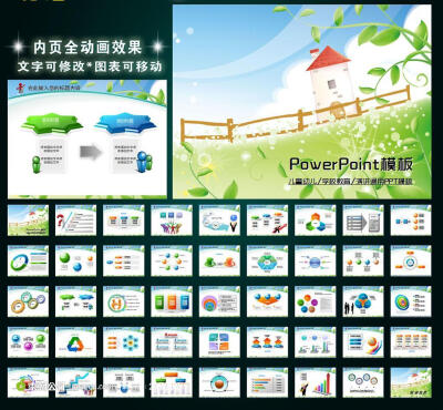 学校教育儿童幼儿教育教学卡通PPT 学校PPT模板 PPT背景 PPT图表 POWERPOINT 工作 会议 报告 座谈 交流 研讨 总结 计划 活动 动画 课件 幻灯片 阳光 教育 儿童成长 学校教育PPT