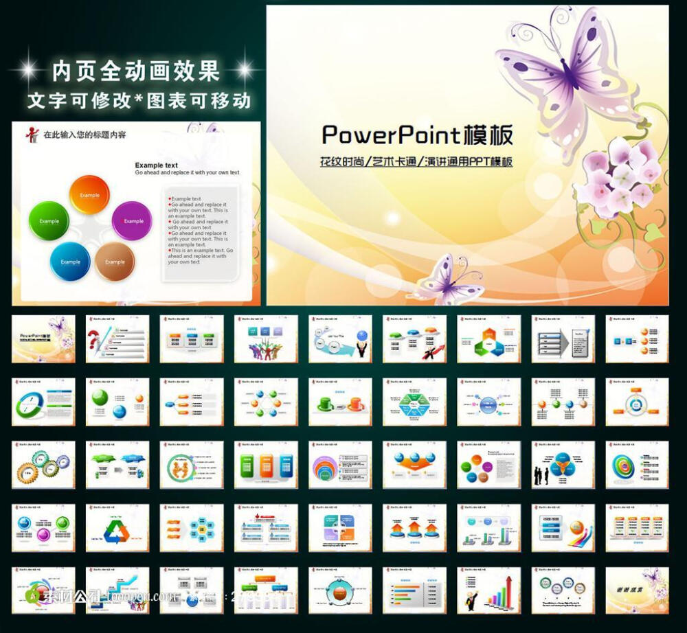 温馨唯美抽象花朵炫彩花纹通用PPT幻灯片 PPT模板 PPT背景 PPT图表 POWERPOINT 工作 会议 报告 座谈 交流 研讨 表彰 总结 计划 活动 动画 课件 幻灯片 温馨 唯美 抽象 花朵 炫彩 花纹 通用