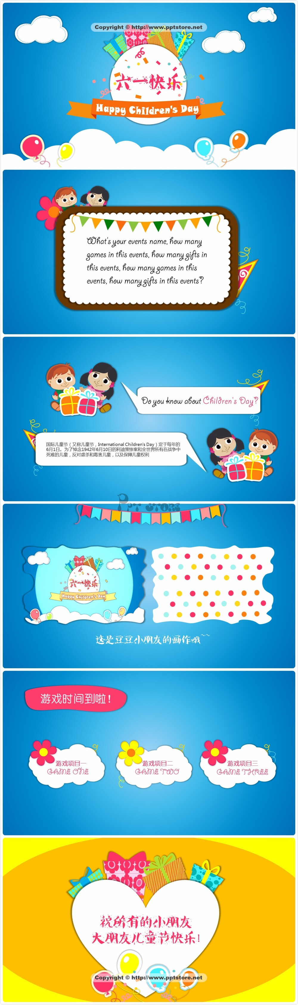 【儿童节快乐】卡通幼教活动模版PPT模板