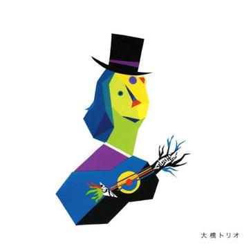 表演者: 大橋トリオ 流派: 爵士 专辑类型: 专辑 介质: CD 发行时间: 2010-03-10