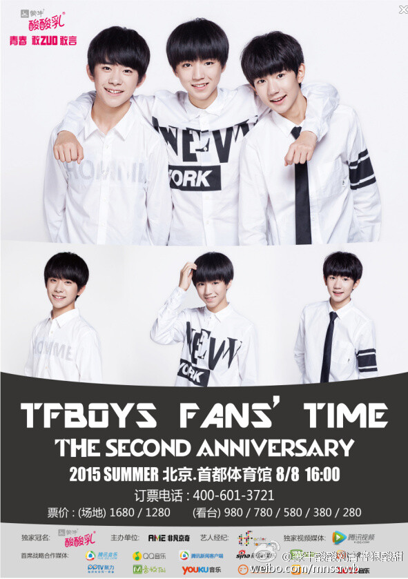 TFBOYS_FansTime