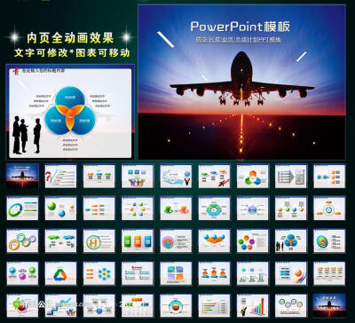 飞机航空公司业绩报告领航动画PPT 航空PPT PPT模板 PPT背景 PPT图表 POWERPOINT 工作 会议 报告 座谈 交流 研讨 展望 总结 计划 活动 动画效果 幻灯片 航空 公司 业绩 领航 飞机