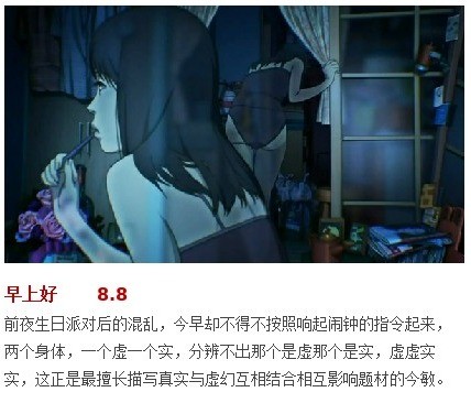 【动漫大师今敏的神作合集】最遗憾的事，就是再也不能看到这位大师的作品。他的叙事逻辑依然难以企及！！！