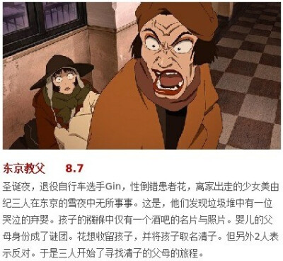 【动漫大师今敏的神作合集】最遗憾的事，就是再也不能看到这位大师的作品。他的叙事逻辑依然难以企及！！！