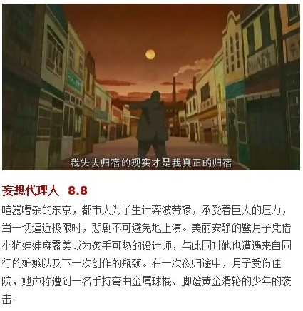 【动漫大师今敏的神作合集】最遗憾的事，就是再也不能看到这位大师的作品。他的叙事逻辑依然难以企及！！！