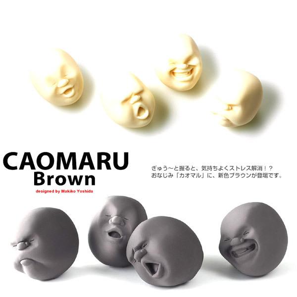 我捏！Caomaru Brown疗伤系之发泄人面球 解压搞怪礼物 人面公仔