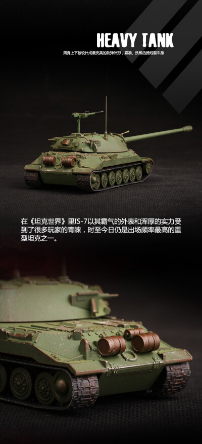 [52TOYS]铁拳坦克世界IS-7成品合金1：72坦克模型 可动赠金币坦克