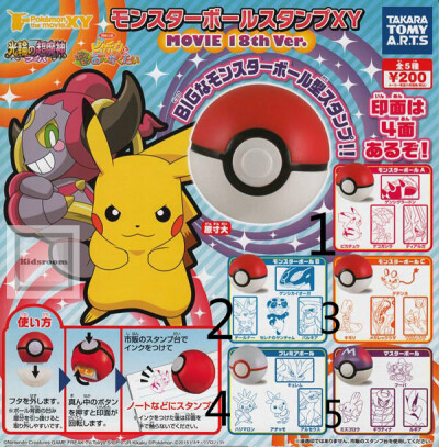 【阿傅日本代购】宠物小精灵 精灵球 印章 扭蛋 现货 共5款