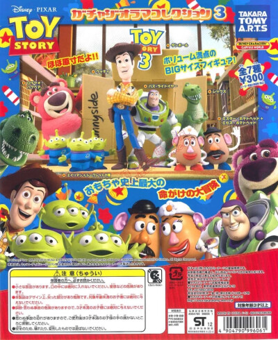 眼仔 alien 玩具总动员 扭蛋 现货