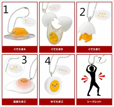 【阿傅日本代购】ぐでたま懒蛋蛋 挂件 扭蛋 现货