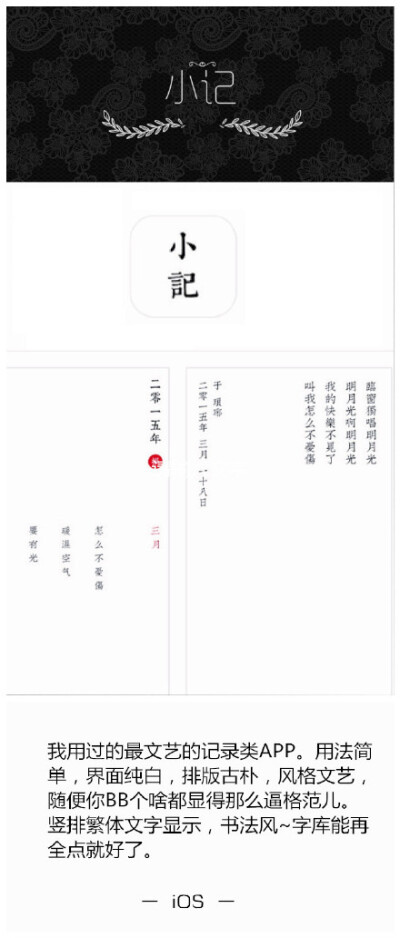 美从简中来，简单即美好，几个自用的“文艺清新，逼格满满”给你们~ (｡❛‿❛｡)