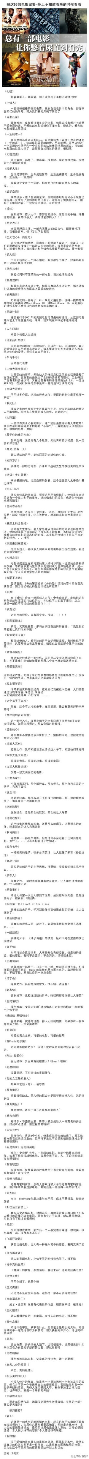 把这93部电影留着-有空不知道看啥的时候看看！！！总有部电影会让你憋着尿直到看完！