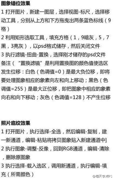 给大家分享22则Photoshop简单粗暴的图片后期处理方法，这些都是摄影师后期快速处理照片经常用到的技巧，照着做就能立马学会，让你的照片变的美美的。转给需要的小伙伴们吧！转