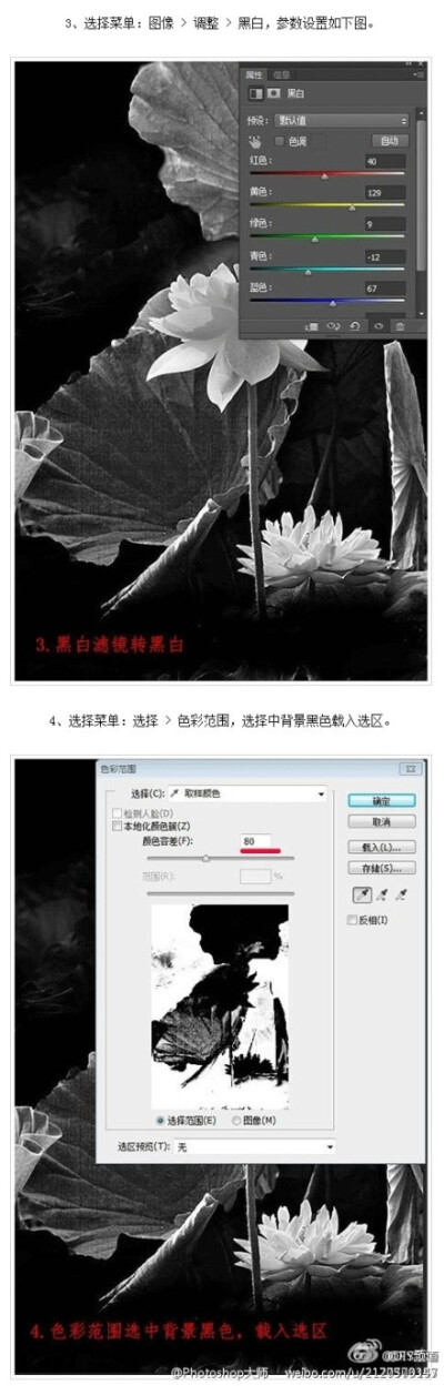 【利用Photoshop滤镜制作逼真的水墨荷花效果】制作思路很简单，首先将图片转为黑白，用滤镜添加水墨纹理，但在处理的时候还需要注意很多细节，如图片的背景，水墨纹理控制范围等，这些都需要自己慢慢摸索。