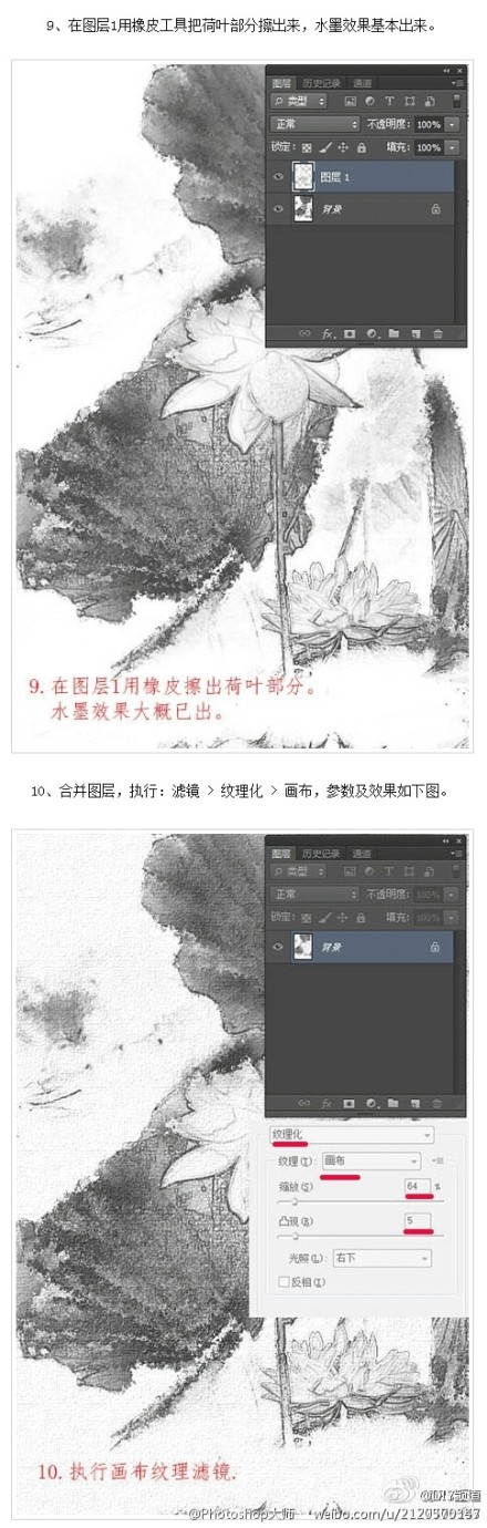 【利用Photoshop滤镜制作逼真的水墨荷花效果】制作思路很简单，首先将图片转为黑白，用滤镜添加水墨纹理，但在处理的时候还需要注意很多细节，如图片的背景，水墨纹理控制范围等，这些都需要自己慢慢摸索。