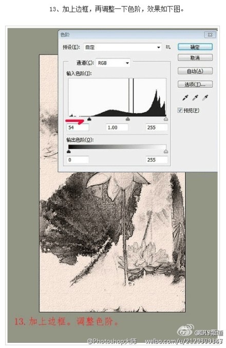 【利用Photoshop滤镜制作逼真的水墨荷花效果】制作思路很简单，首先将图片转为黑白，用滤镜添加水墨纹理，但在处理的时候还需要注意很多细节，如图片的背景，水墨纹理控制范围等，这些都需要自己慢慢摸索。