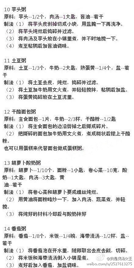 【百年粥店传出来的煮粥秘方】太全了，可以好好学习啦！赶紧收起来，学着做~