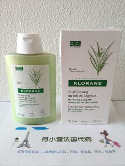 代购 何小渣法国代购 KLORANE/蔻萝兰 纸莎草直顺水漾洗发水 200ml