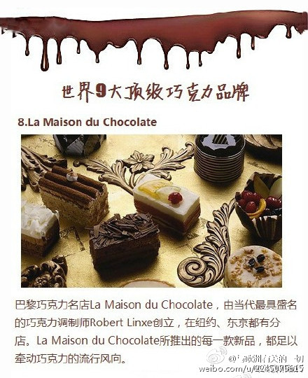 【世界九大顶级巧克力，你尝过哪几种？】1、Toblerone 瑞士三角巧克力；2、BARRY CALLEBAUT 百乐 &amp;amp; 嘉利宝；3、Duc D'o 迪克多；4、Guylian 吉利莲；5、Caffarel 口福莱；6、Godiva 高迪瓦；7、Lindt 瑞士莲；8、La Maison du Chocolate；9、Bacio Perugina 吻。