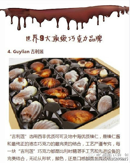 【世界九大顶级巧克力，你尝过哪几种？】1、Toblerone 瑞士三角巧克力；2、BARRY CALLEBAUT 百乐 &amp;amp; 嘉利宝；3、Duc D'o 迪克多；4、Guylian 吉利莲；5、Caffarel 口福莱；6、Godiva 高迪瓦；7、Lindt 瑞士莲；8、La Maison du Chocolate；9、Bacio Perugina 吻。