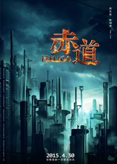 赤道，2015-6-4晚上。一群好演员+一个烂导演=一部无聊的警匪片。。。5