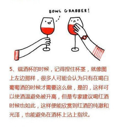 【饮酒礼仪及技巧】不管在哪里，这8个小技巧，或许能帮上你什么！值得收藏~~