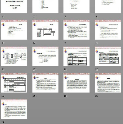 新一代宁城老窖上市执行手册PPT模板www.2ppt.cn