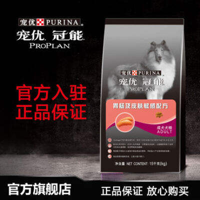 宠优冠能 通用型成犬犬粮胃肠皮肤敏感配方狗粮金毛泰迪贵宾15kg