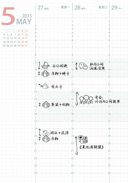 #手帐术# #手帐里的小插画# 这一条微博里包含育儿、娱乐和工作理财篇~快来告诉我你还想要什么小图标！