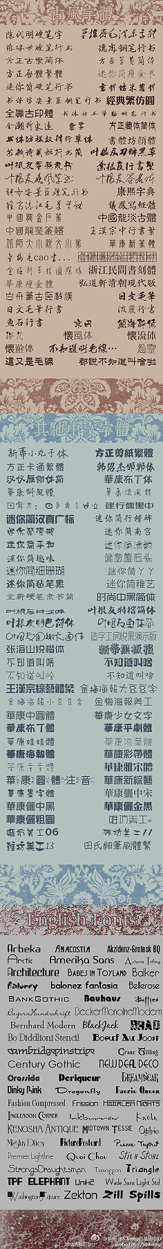 字体集 中文字体设计 书籍 文字 教程 DIY