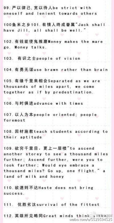 英语中常用的123个谚语，成语，赶紧收了！