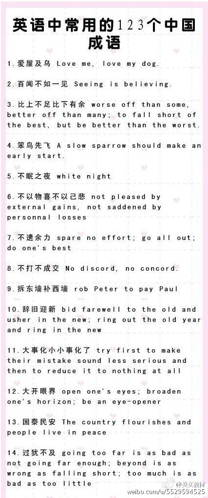 英语中常用的123个谚语，成语，赶紧收了！