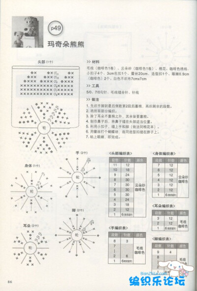 斑马玩偶的钩法、棉花羊玩偶的钩法，此外还有：海狮玩偶、兔子玩偶、长颈鹿玩偶的钩法