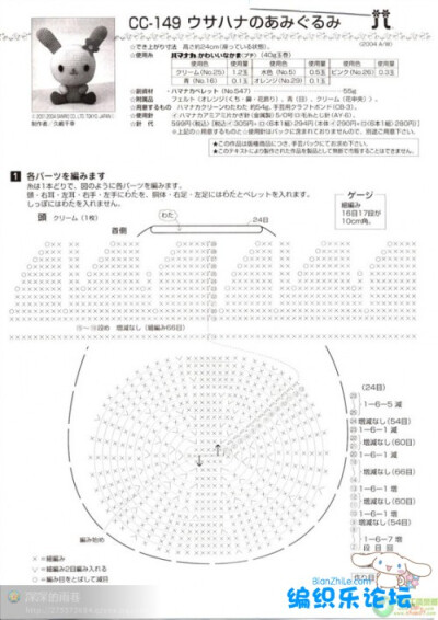 钩针钩兔子玩偶图解，可爱的彩虹兔子