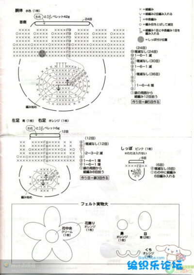 钩针钩兔子玩偶图解，可爱的彩虹兔子