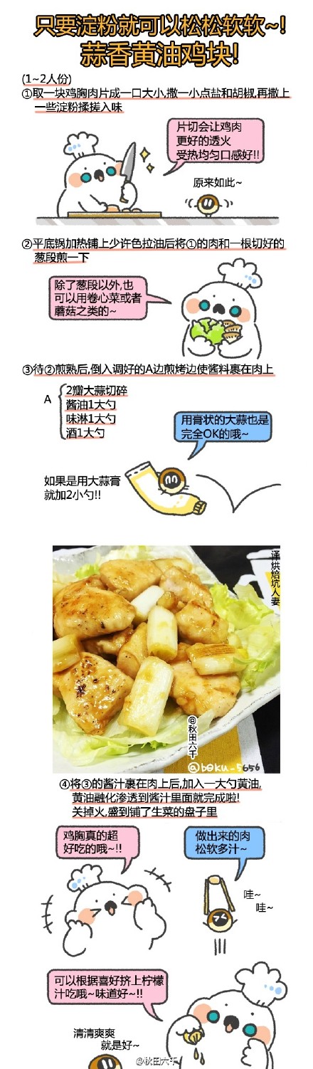 #bokuの简易食谱# 久违的合集又来了，做做做，吃吃吃，不胖不胖不胖(? ??_??)?【原作者为boku_5656，这里只是翻译分享，如懂日语又对做甜点有兴趣的可关注作者推特或者购买其食谱书籍?！? id=