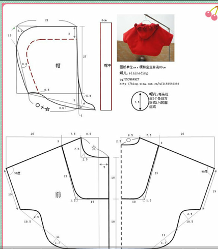宝宝斗篷的做法裁剪图图片