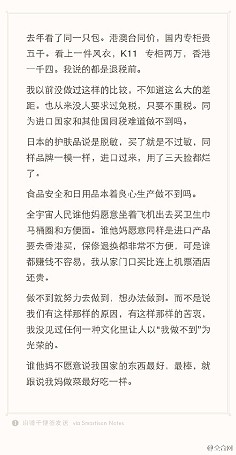 @张晓晗Oliver ：不是愤青，不懂政治，不…