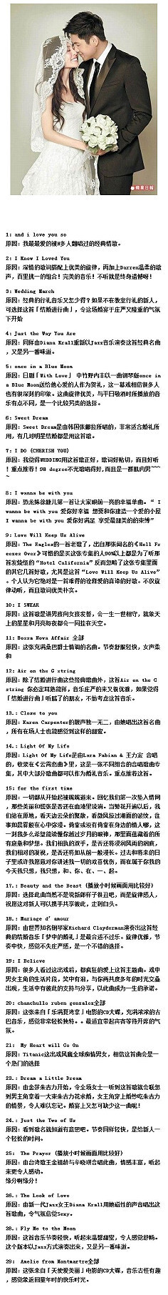 结婚的时候可以播放的英文歌曲，不要再一…