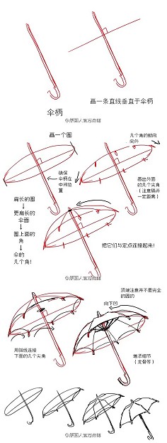 伞的画法…_来自湮瞳的图片分享