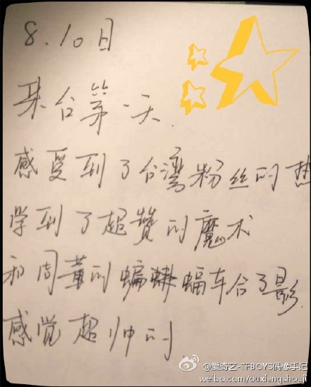 阿里阿姨 //@一根可爱又迷人的小黄瓜: 真的很喜欢他的字(⁎⁍̴̛ᴗ⁍̴̛⁎) //@红香正气液:打算描成矢量图去了//@兜兜Aunt:千玺写全名真是大写的苏。。//@快吃吧你别说话了: 哈哈哈哈哈哈哈哈神可爱 //@杏仁牛奶糯米团子:7p娃娃的头哈哈哈哈哈哈哈哈哈哈哈//@世界再见汪汪汪生无可恋:呜呜呜呜呜呜 @PatStarb #易烊千玺# 安利一个boy的硬笔字cr网络 k收起 f查看大图 m向左旋转 n向右旋转